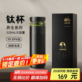 特美刻（TOMIC）保温杯茶水分离茶杯纯钛茶隔抗菌养生车载焖茶杯毕业礼物老师