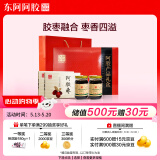 东阿阿胶阿胶系列礼盒阿胶蜂蜜膏220g*4+阿胶金丝枣100g*2见家长礼品 