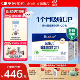 合生元（BIOSTIME）奶味益生菌婴儿 双歧杆菌调整肠胃150亿活菌80袋