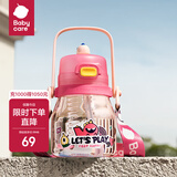 babycare大肚吸管水杯双饮运动外出便携儿童水杯大容量男女水壶600ml 维尔粉