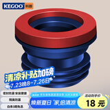 科固（KEGOO）马桶法兰密封圈坐便器 卫生间座厕排污口防漏水加长胶圈通用K5028