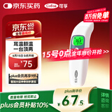 可孚耳温枪婴儿专用体温计医用电子温度计红外老人额耳测温仪语音016