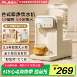 JMEY集觅即热式饮水机Y3台式即热饮水机家用小型桌面饮水机速热电热水壶烧水壶直饮机 Y3旗舰 即热型 【饮水机+桶装水伴侣】