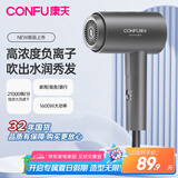 康夫 （CONFU）电吹风机家用1600W大功率吹风筒 负离子护发恒温大风力速干折叠旅行专用吹风筒 KF-3153 灰色
