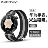 watchbond适用华为手表gt6/gt5女款41mm表带gt5pro/gt4米兰磁吸18mm金属不锈钢腕带智能运动watch5女士表带 【米兰尼斯】黑白黑 【46/48表盘】22MM接口通用