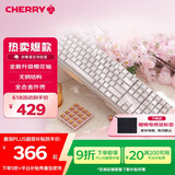 CHERRY樱桃 MX3.0S机械键盘 电竞游戏键盘 办公电脑键盘 有线全尺寸 铝合金外壳 无钢结构 白色樱花轴