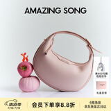 Amazing Song乙颂女包【生日礼物】半月包小号百搭高级感单肩斜挎女包