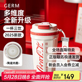 格沵（germ）可口可乐保温杯男女陶瓷内胆咖啡杯便携车载杯子学生水杯530ML白