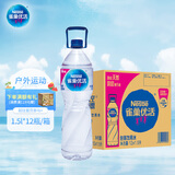 雀巢优活 饮用水 1.5L*12瓶 整箱装  符合欧盟标准 新老包装随机发