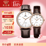 天王（TIAN WANG）手表女时尚石英表男潮流腕表皮带款情侣对表情人节礼物送女友 【情侣表一对】玫瑰金3874