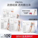 珀莱雅（PROYA） 双抗面膜2.0 提拉紧致补水弹润透亮面膜礼物女友 双抗面膜5片装
