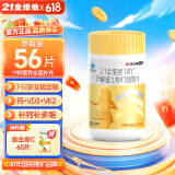 21金维他 儿童青少年复合维生素矿物质维k2维生素b族维cde补钙 7-17岁适用 青少年儿童女 【单瓶装56片】*1瓶