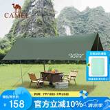骆驼（CAMEL）户外精致露营黑胶天幕帐篷防雨防晒便携式野营野餐大凉棚 军绿色