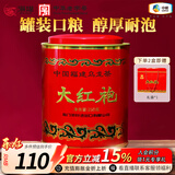 中茶海堤 老枞水仙肉桂大红袍茶叶岩茶福建乌龙茶自饮茶 【伴手礼】大红袍 250g*1罐