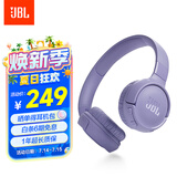 JBLTUNE520BT头戴式蓝牙无线耳机 通话降噪耳机耳麦 手机电脑笔记本耳机 紫色