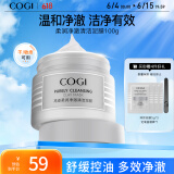高姿 面膜柔润净澈清洁泥膜100g  舒缓控油改善粉刺黑头闭口 涂抹式