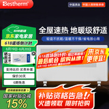 百斯腾（Bestherm）电暖气取暖器家用客厅节能暖风机速热电热暖器3D全域透热双核全屋智能电暖器取暖器大面积取暖神器 2600W 智能变频+适用面积38㎡+APP操控