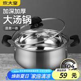 炊大皇汤锅 304不锈钢加厚 22cm小奶锅煮面无涂层炖汤煲汤锅