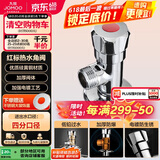 九牧（JOMOO）44056-156/1C-1快开硅黄铜八门阀三角阀加厚防爆单热