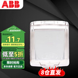 ABB 86型插座单联防水盒防溅盒面盖 透明（安装需拆卸插座）AQ501-T