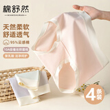 棉舒然内裤女士纯棉10A抗菌聚乳酸蚕丝加长底裆中高腰少女生三角裤头