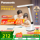 松下（Panasonic）台灯AAAAA级护眼台灯 全光谱台灯护眼学习 家用学生儿童台灯致言