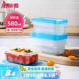 美丽雅 一次性饭盒580ml*4套 食品级保鲜野餐分装打包餐盒带盖可微波