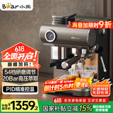 小熊（Bear）咖啡机 意式半自动家用机械舱咖啡机 萃取研磨一体机 现磨咖啡豆 KFJ-L15M8