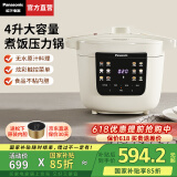松下（Panasonic）【国家补贴】电压力锅家用电高压锅5-8人多功能电饭煲高压锅一体全自动压力电饭锅4升大容量PC401 白色【 4L 】无水原味炖|PC401-L