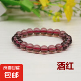 新品彩色透明玻璃珠手链仿玉石玻璃手链韩仿蓝水晶冰透手链 1个装酒红【仿玉石玻璃手链】