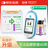 强生稳捷血糖仪家用稳悦智优套机糖尿病测血糖含50片试纸+低痛采血针
