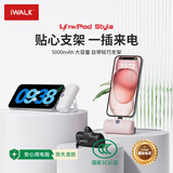 爱沃可（iWALK）【3C认证】便携支架胶囊充电宝20W快充5000mAh小巧可上飞机移动电源适用于苹果16/15华为小米 黑色