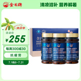 金日美国洋参胶囊 0.5g/粒*60粒*3瓶西洋参美国进口原料送礼礼品