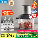 美的绞肉机家用 自营旗舰店绞馅机碎肉机电动多功能料理搅拌饺子肉馅蒜蓉机婴儿辅食绞菜机JC16B 约2L