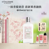欧舒丹身体乳樱花礼盒青提恋樱润肤250ml滋润保湿持久留香生日礼物