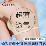 都市丽人运动内衣女凉感冰丝文胸无痕夏季超薄聚拢防下垂背心胸罩肤色L