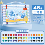 真彩（TRUECOLOR）48色易可洗水彩笔儿童不脏手彩笔幼儿园专用安全无毒小学生水性彩色笔画画笔绘画颜色涂鸦笔1615