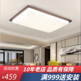 古韵唐风全光谱金丝檀木新中式吸顶灯客厅中国风led实木套餐卧室餐厅灯具 100*70cm/钜惠160瓦/全光谱 三色变光