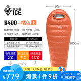 黑冰（BLACKICE）24新款【B系列鸭绒木乃伊式羽绒睡袋】户外露营单人羽绒睡袋 橘色 B400 L码（新标准）