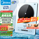 美的（Midea）铂钻家用电磁炉电陶炉 2200W大功率电磁灶火锅炉爆炒预约多功能电磁炉一套配锅国家补贴MC-E22B27A