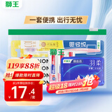 狮王（Lion）便携旅行护理套装（牙膏40g*3+牙刷1支+牙线50支+漱口水12ml*4）