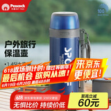 孔雀（Peacock）户外旅行露营大容量真空保温壶便携不锈钢热水瓶 