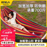 原始人吊床户外成人加厚荡秋千防侧翻摇床庭院掉床宿舍室内儿童网床 三人加厚木棍款+绑带+登山扣