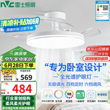 雷士（NVC）LED照明枕边风风扇灯吊扇灯北欧餐厅卧室全光谱1级能效三防白色
