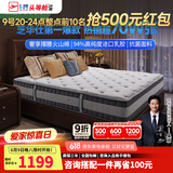 芝华仕五星床垫独立袋装弹簧静音家用乳胶席梦思软硬护脊厚垫芝华士D026 护脊版升级款-1.8*2M 延期发货（详询客服）