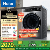 海尔（Haier）滚筒洗衣机全自动 超薄家用10公斤 XQG100-LD639H 一级能效 家电国家补贴20% 以旧换新