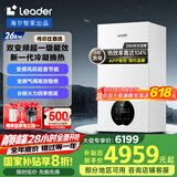 海尔（Haier）智家出品Leader双变频一级能效冷凝静音壁挂炉天然气采暖炉热水器地暖恒温以旧换新LL1PBD26-LN1