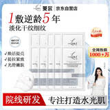LIAR【孙怡同款】莱尔水光多肽胶原蛋白面膜提拉紧致水光肌10片