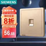 西门子(SIEMENS)开关插座 六类电脑插座面板 致典日曜金