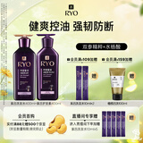吕（Ryo）紫吕强韧蓬松控油清爽防断发洗护套装 洗400ml+护400ml